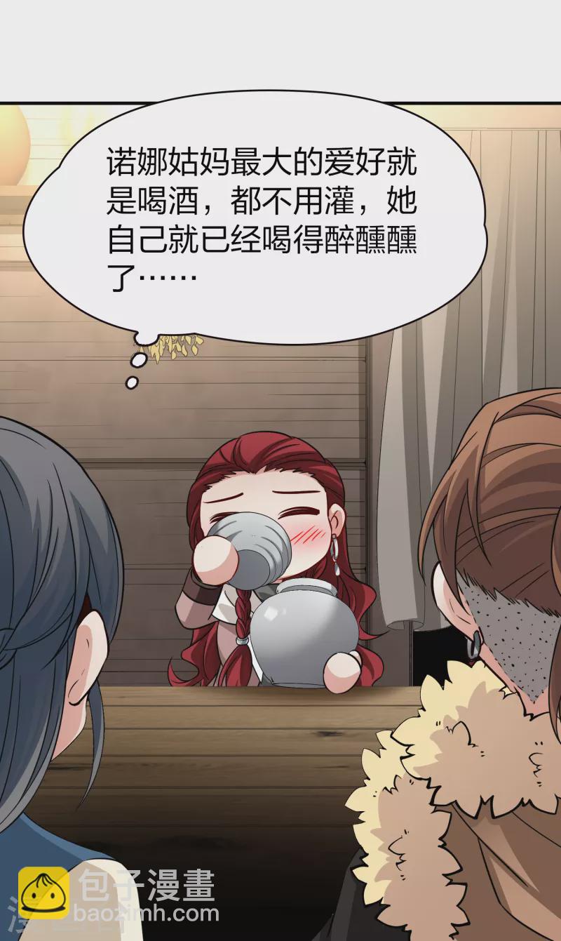 第2季第53话 神秘的吟唱诗人324