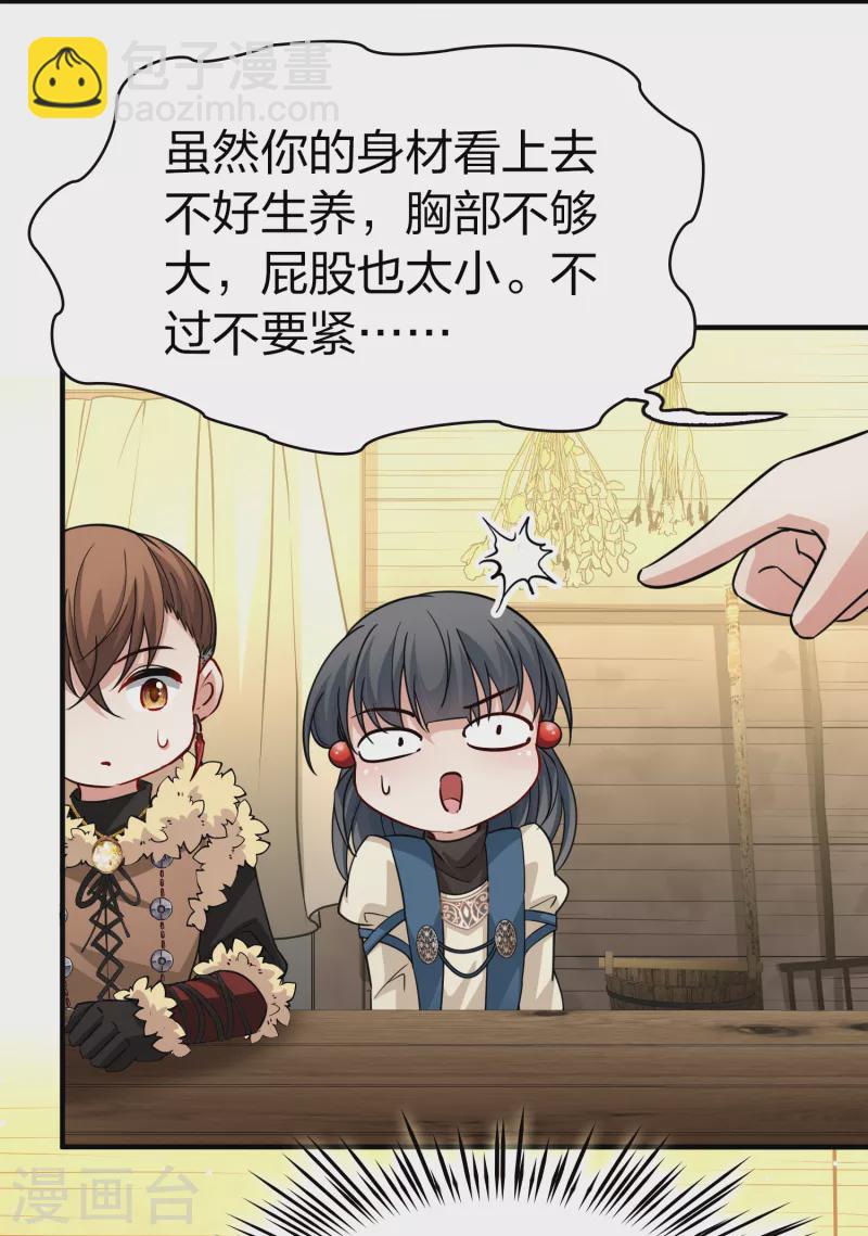 第2季第53话 神秘的吟唱诗人326
