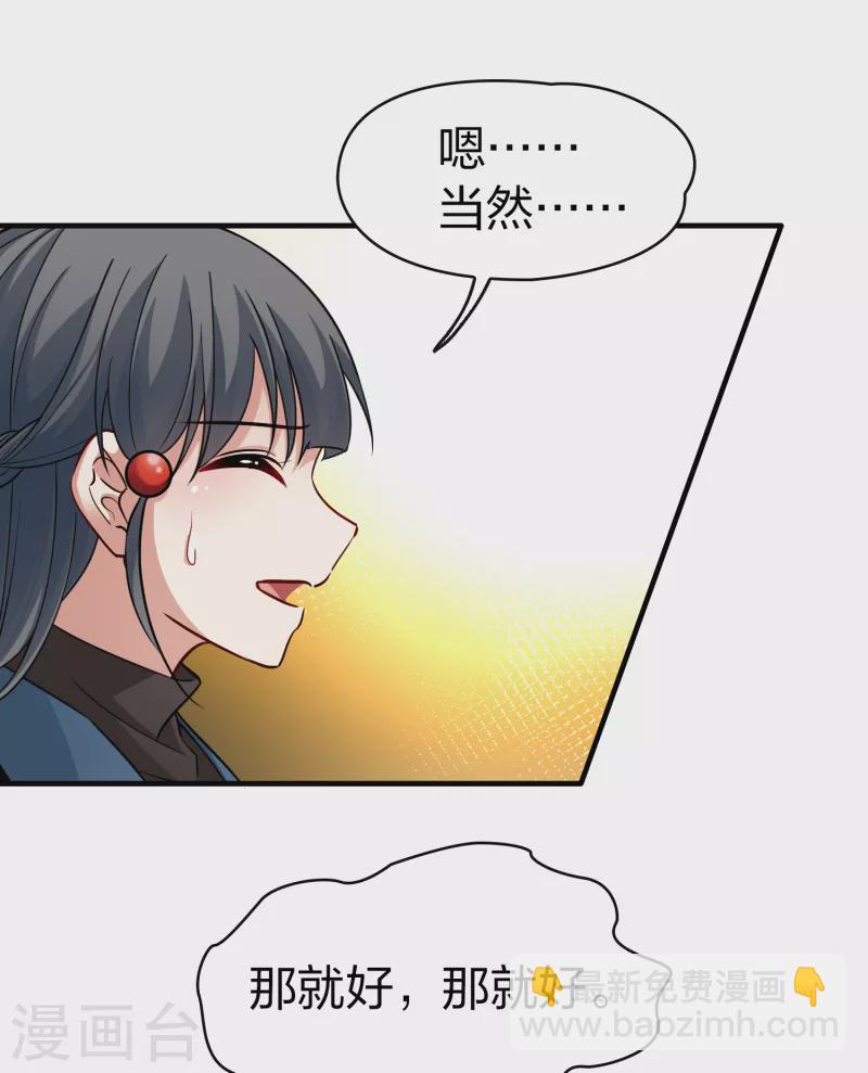 第2季第53话 神秘的吟唱诗人329