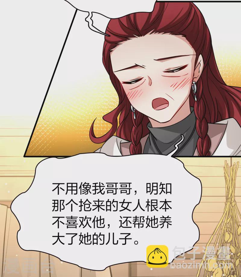 第2季第53话 神秘的吟唱诗人330
