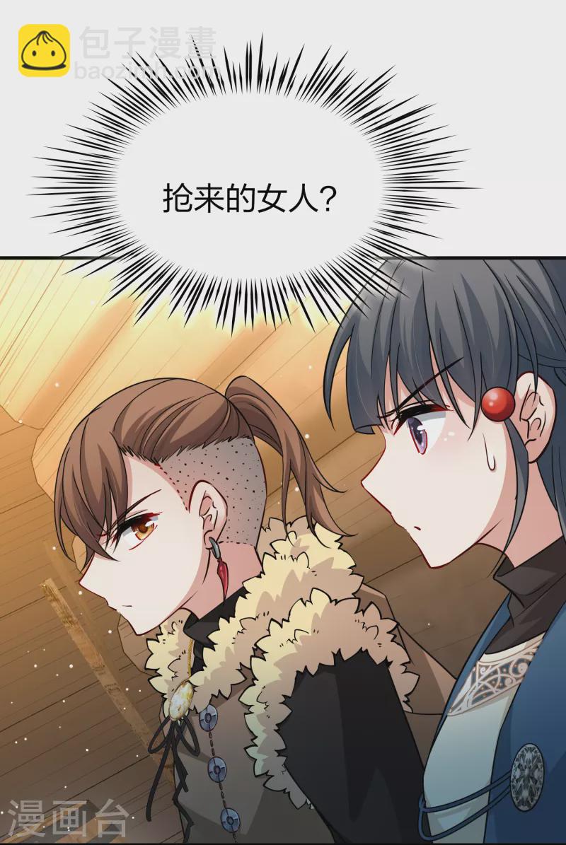 第2季第53话 神秘的吟唱诗人332