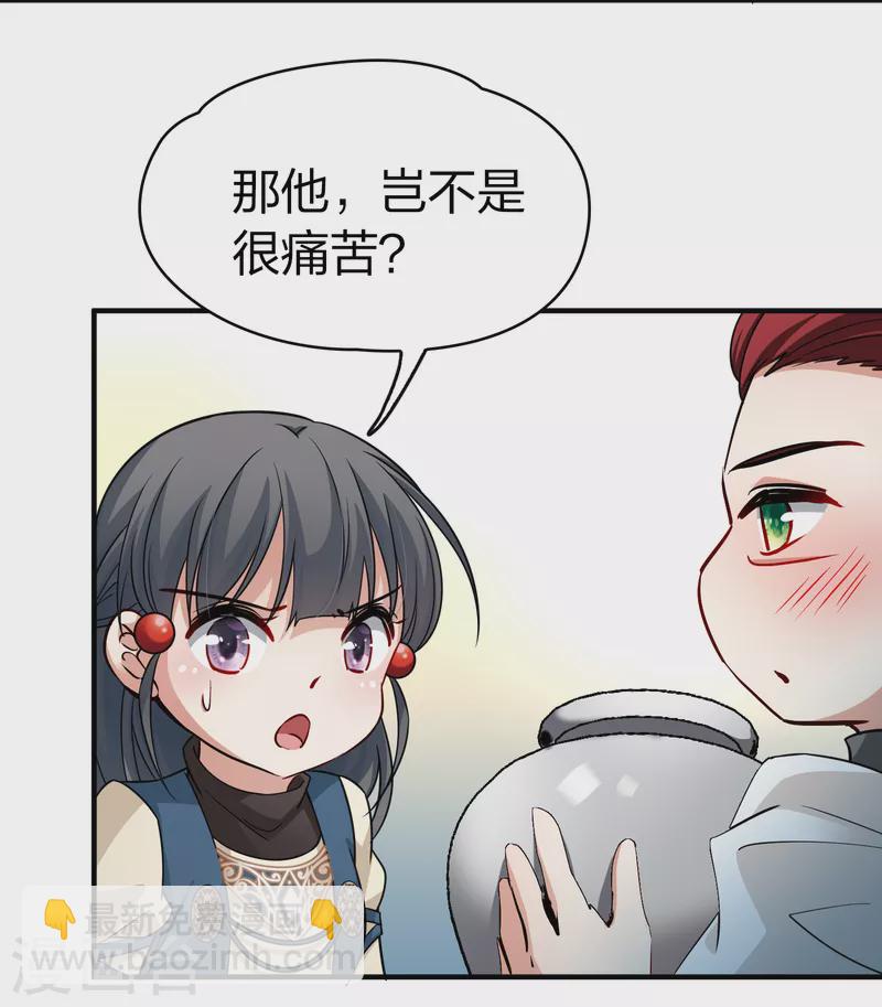 第2季第53话 神秘的吟唱诗人333