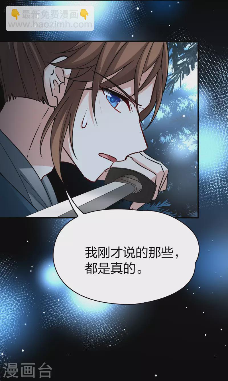 第2季第53话 神秘的吟唱诗人35