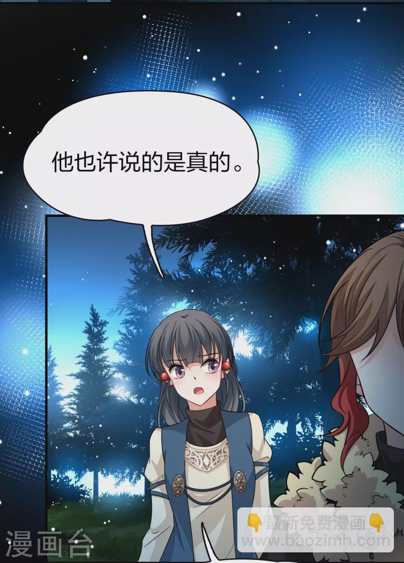 第2季第53话 神秘的吟唱诗人38