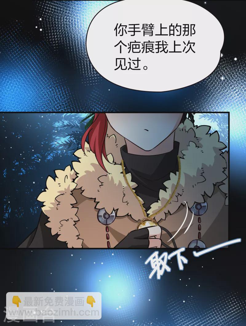 第2季第53话 神秘的吟唱诗人39