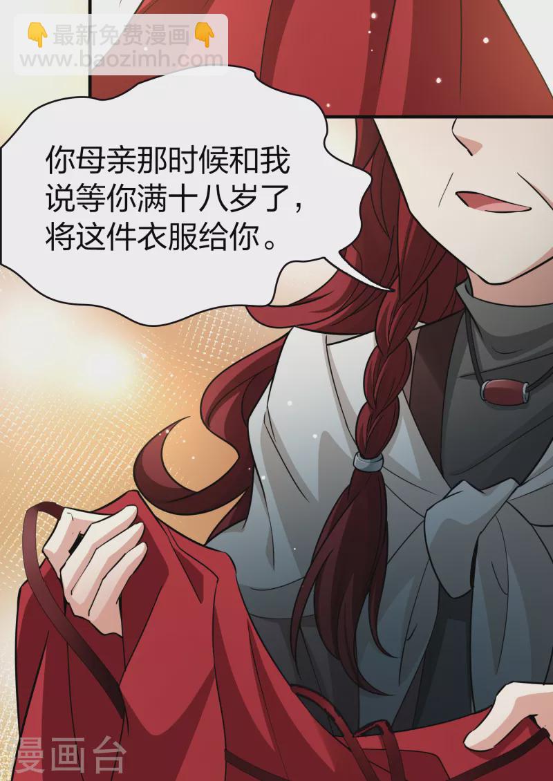 第2季第54话 神秘的吟唱诗人410