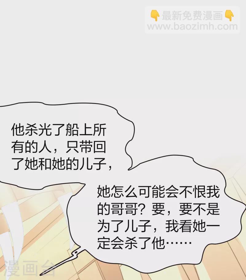 第2季第54话 神秘的吟唱诗人42