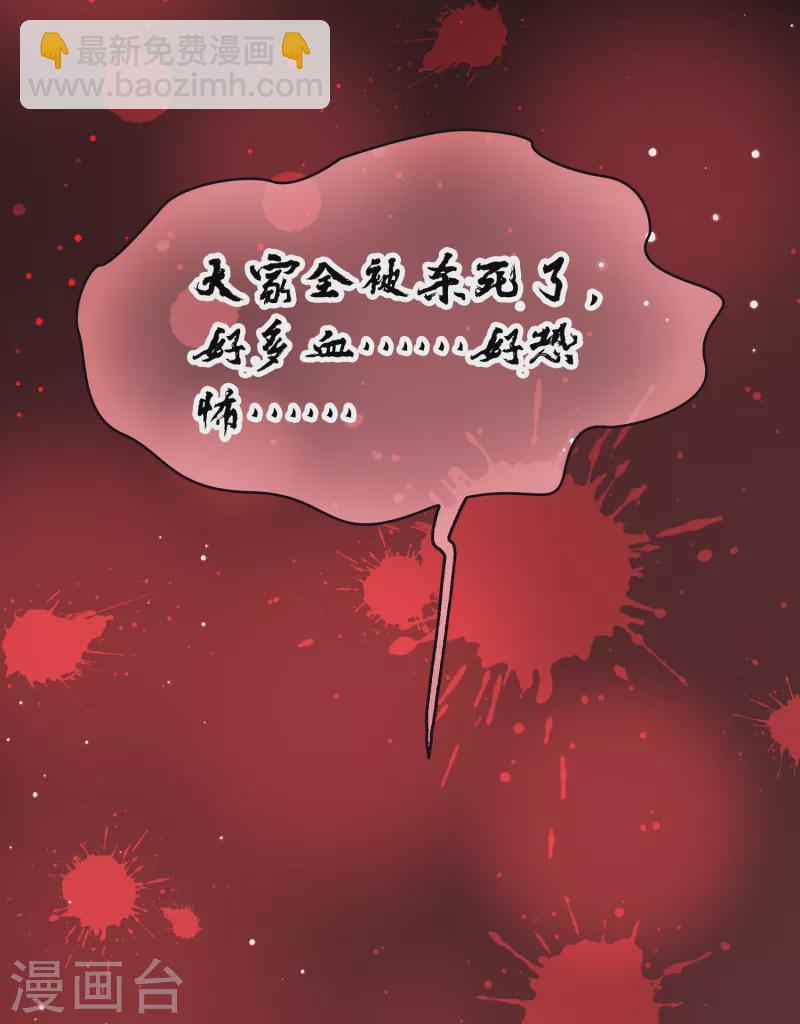 第2季第54话 神秘的吟唱诗人431