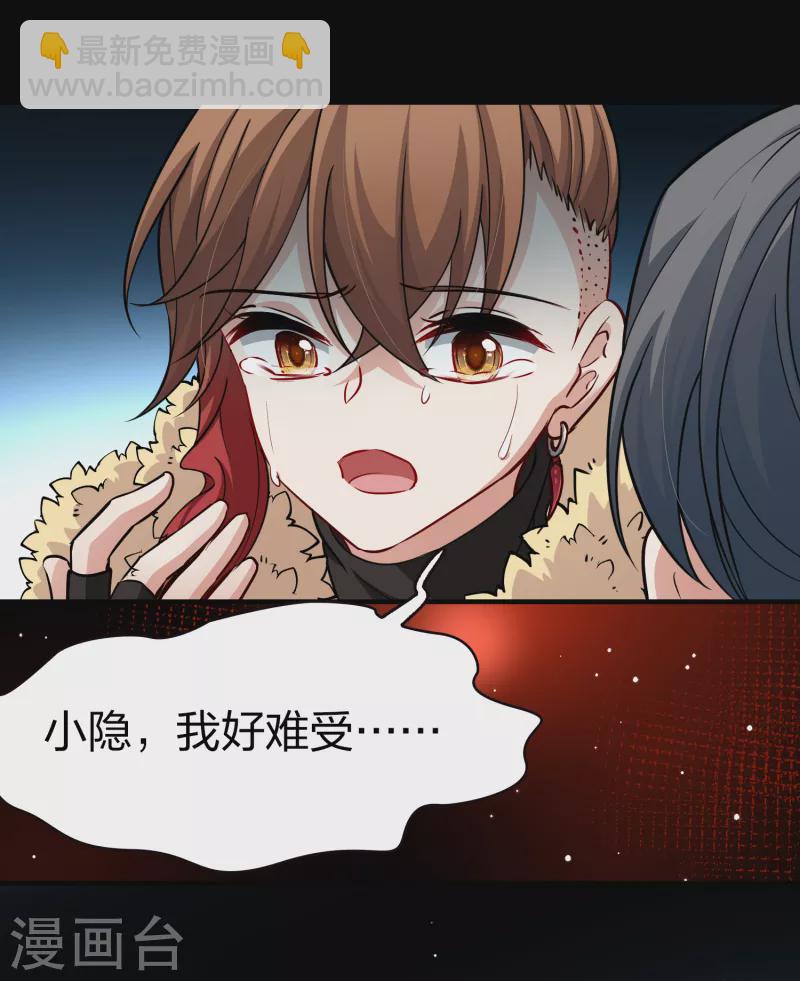 第2季第54话 神秘的吟唱诗人435
