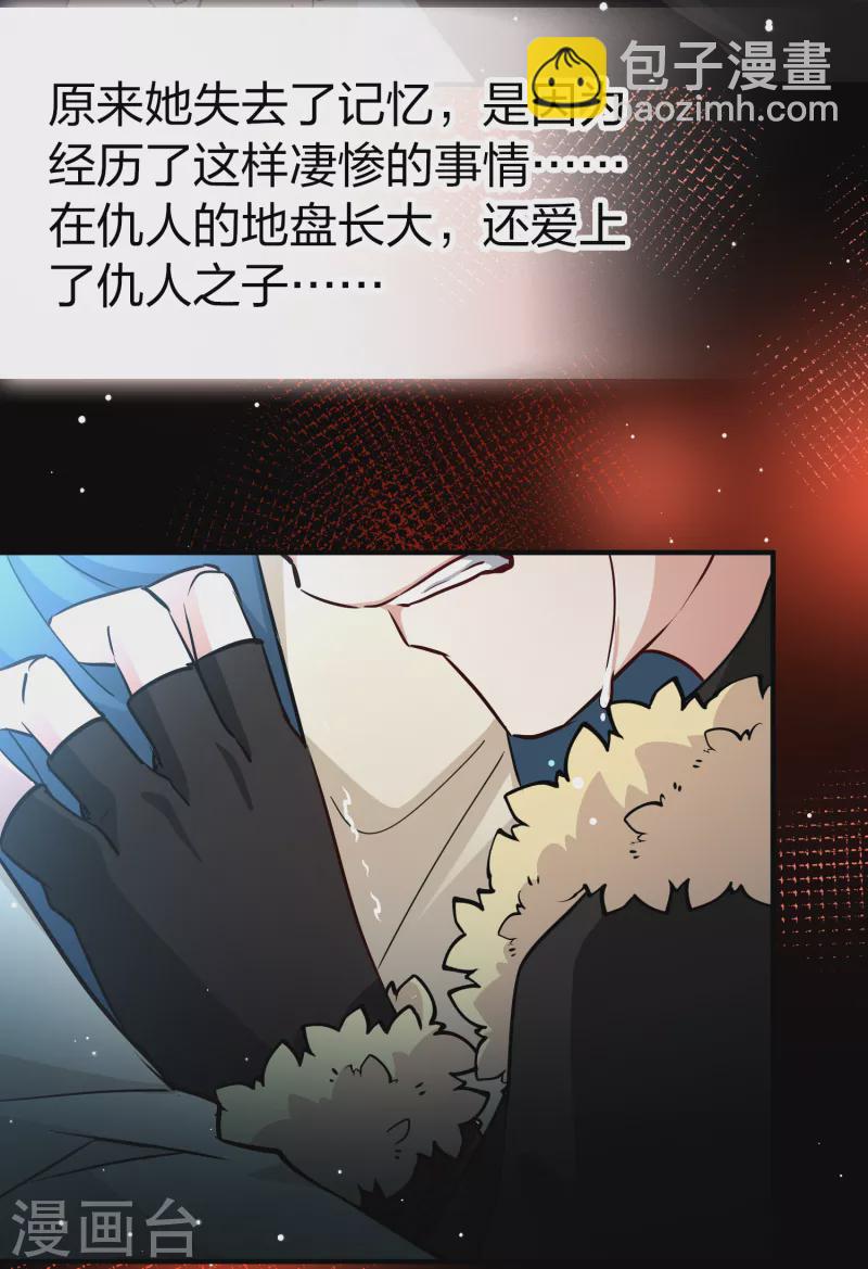 第2季第54话 神秘的吟唱诗人437