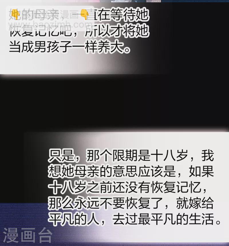 第2季第54话 神秘的吟唱诗人439