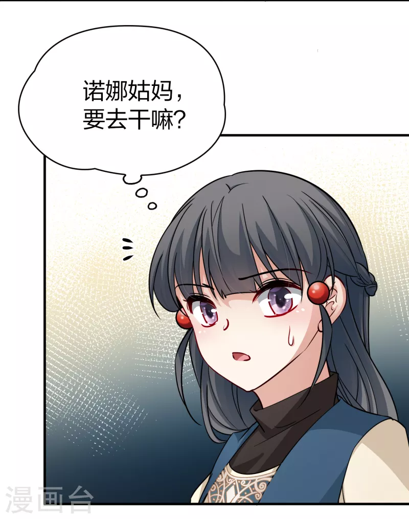 第2季第54话 神秘的吟唱诗人47