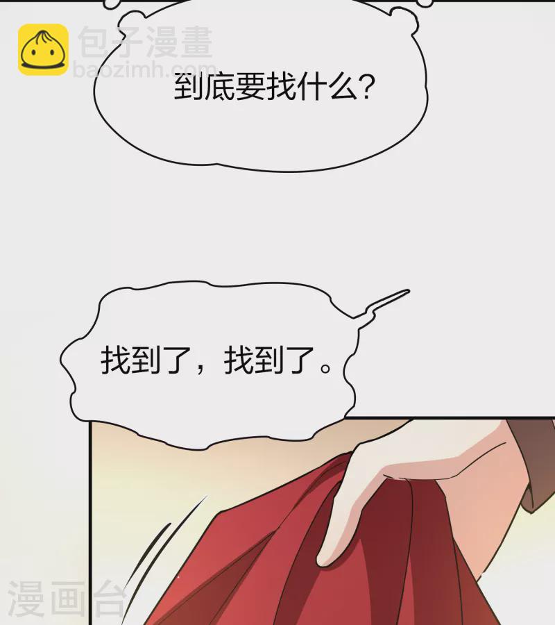 第2季第54话 神秘的吟唱诗人49