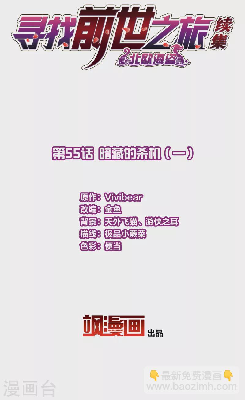 第2季第55话 暗藏的杀机11