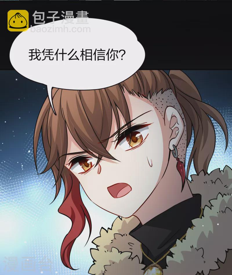 第2季第55话 暗藏的杀机119