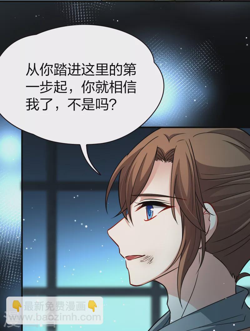 第2季第55话 暗藏的杀机120