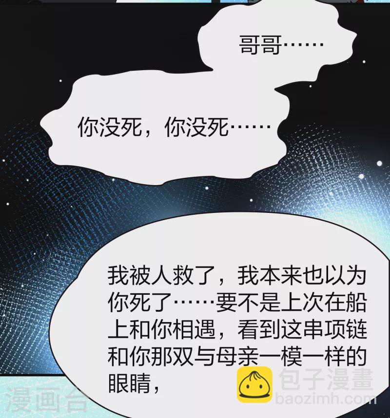 第2季第55话 暗藏的杀机130