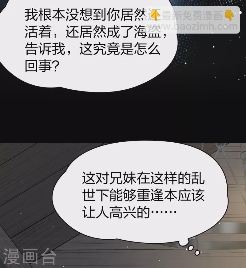 第2季第55话 暗藏的杀机133