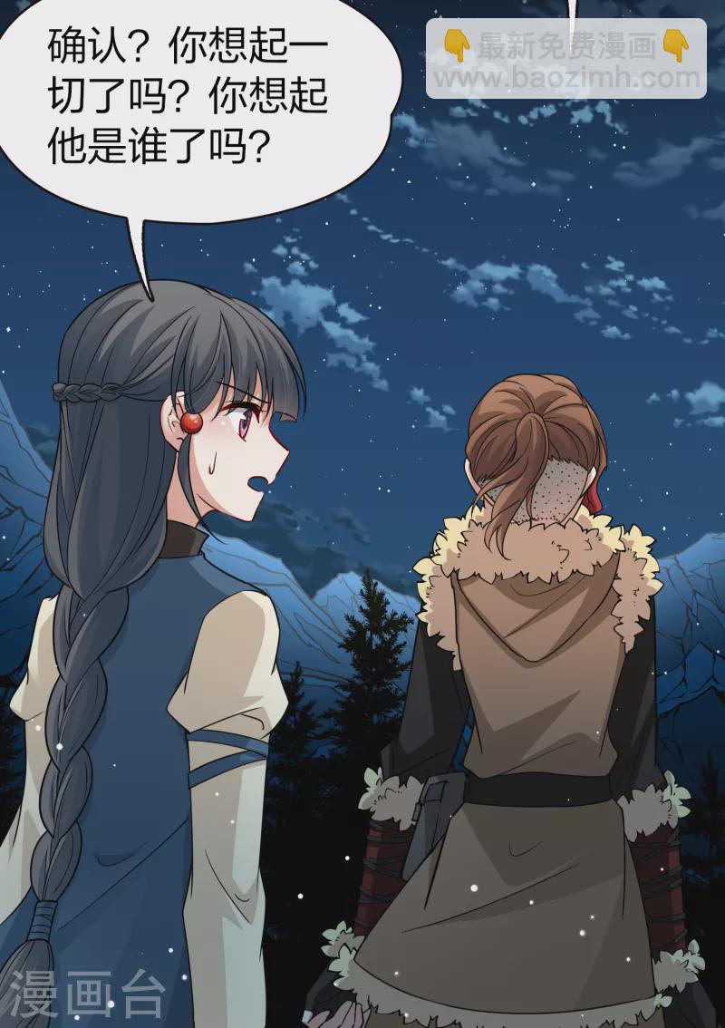 第2季第55话 暗藏的杀机16