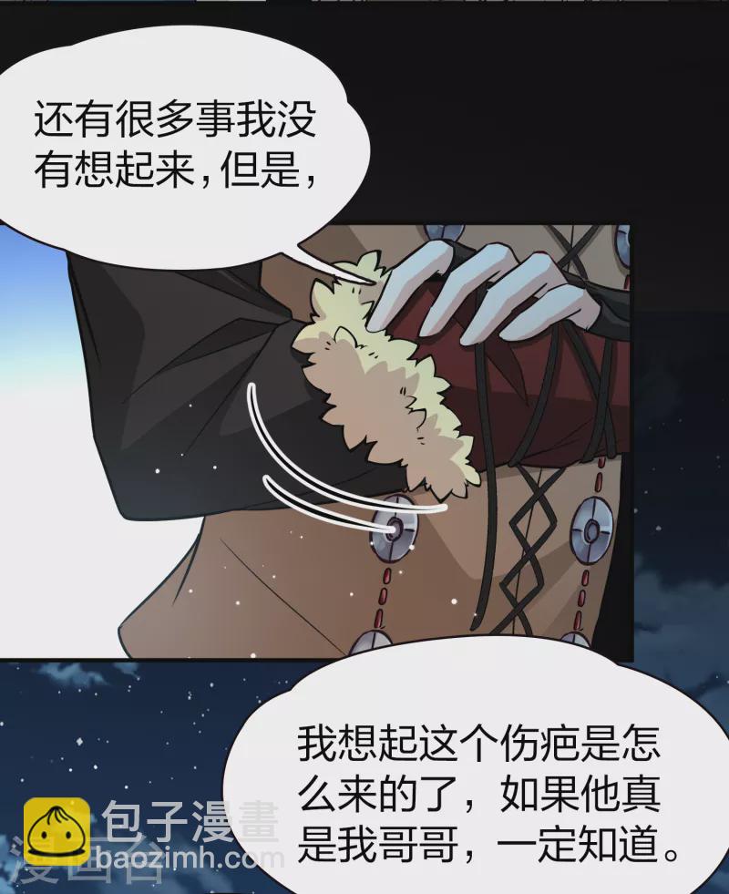 第2季第55话 暗藏的杀机17