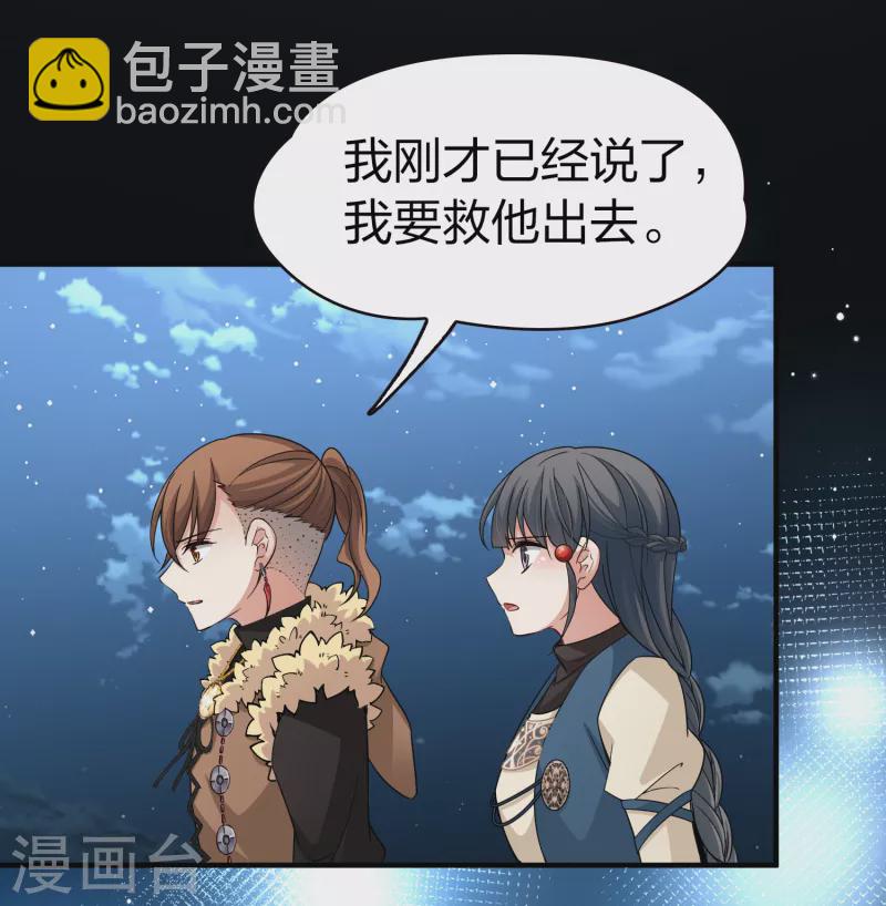 第2季第56话 暗藏的杀机218