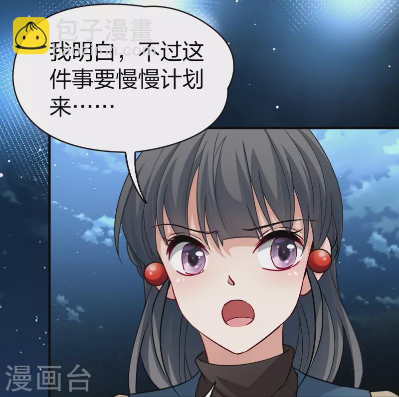 第2季第56话 暗藏的杀机219