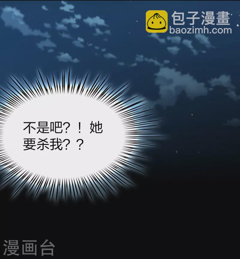 第2季第56话 暗藏的杀机231