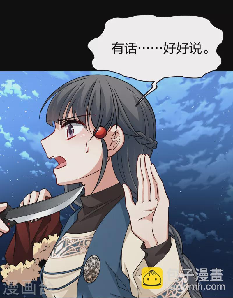 第2季第56话 暗藏的杀机232