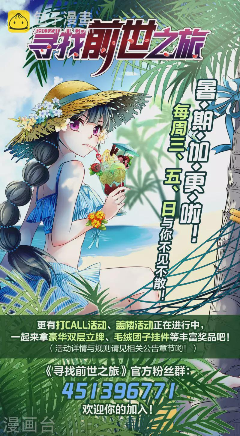 第2季第56话 暗藏的杀机234