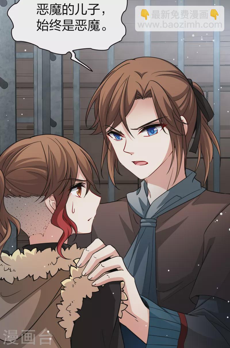 第2季第56话 暗藏的杀机26