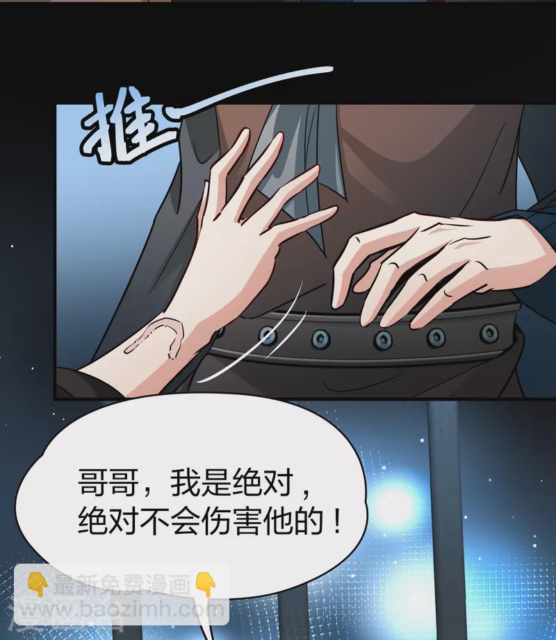 第2季第56话 暗藏的杀机27
