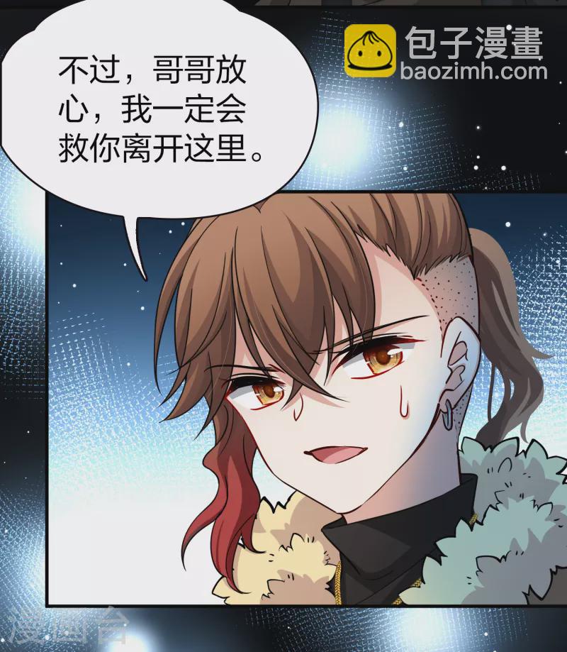 第2季第56话 暗藏的杀机29