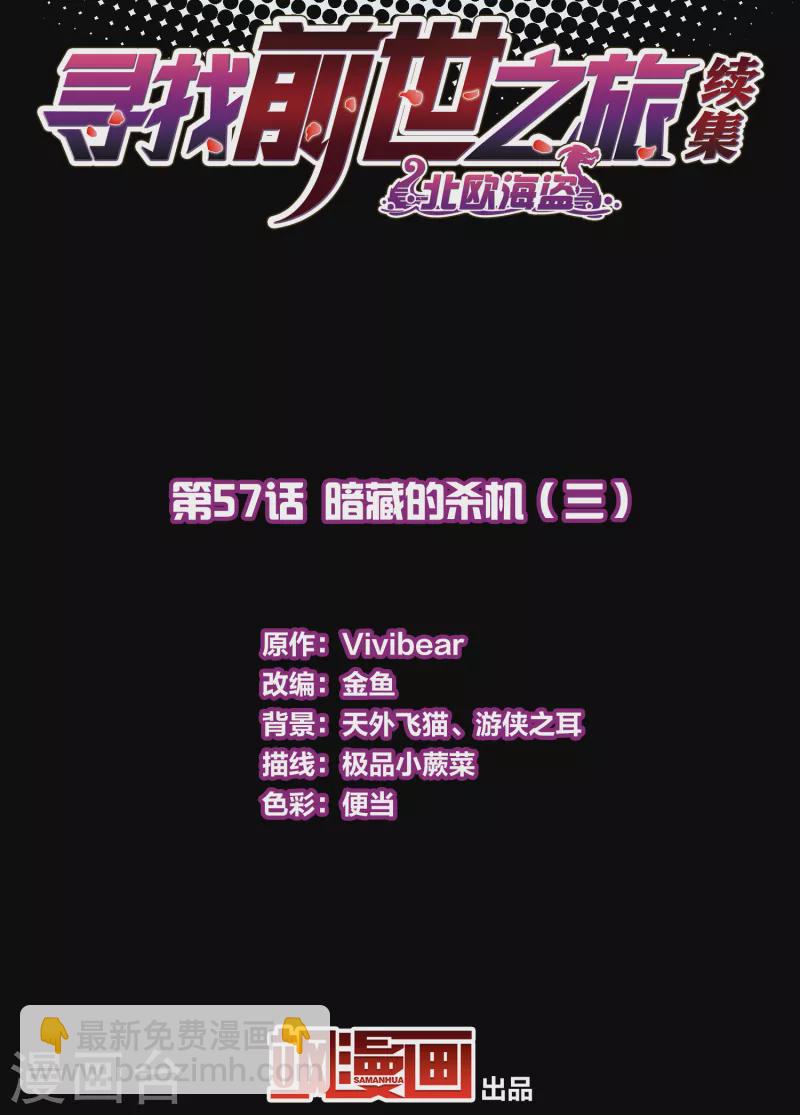 第2季第57话 暗藏的杀机31