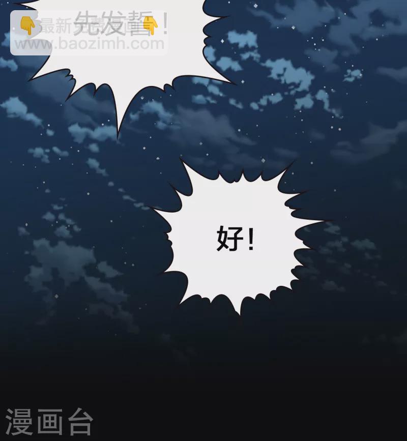 第2季第57话 暗藏的杀机310