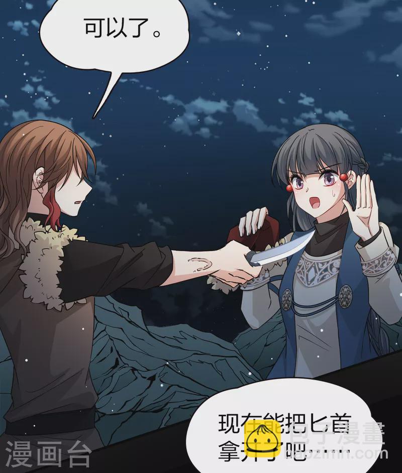 第2季第57话 暗藏的杀机313