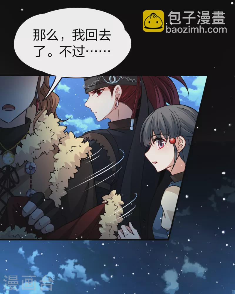 第2季第57话 暗藏的杀机325