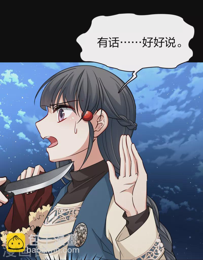 第2季第57话 暗藏的杀机34