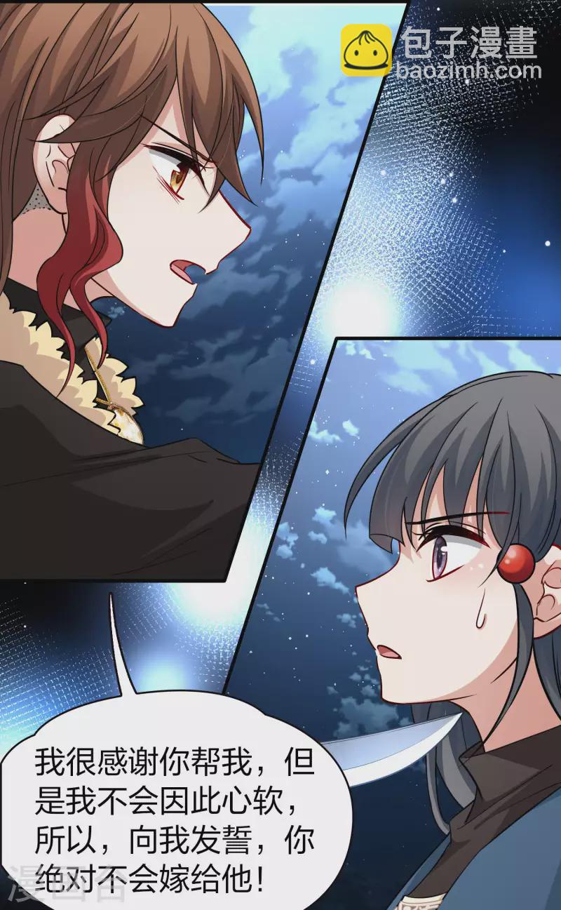 第2季第57话 暗藏的杀机36