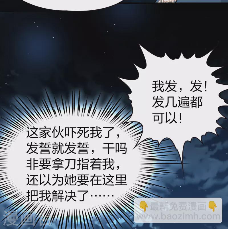第2季第57话 暗藏的杀机37