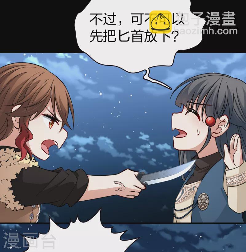 第2季第57话 暗藏的杀机39