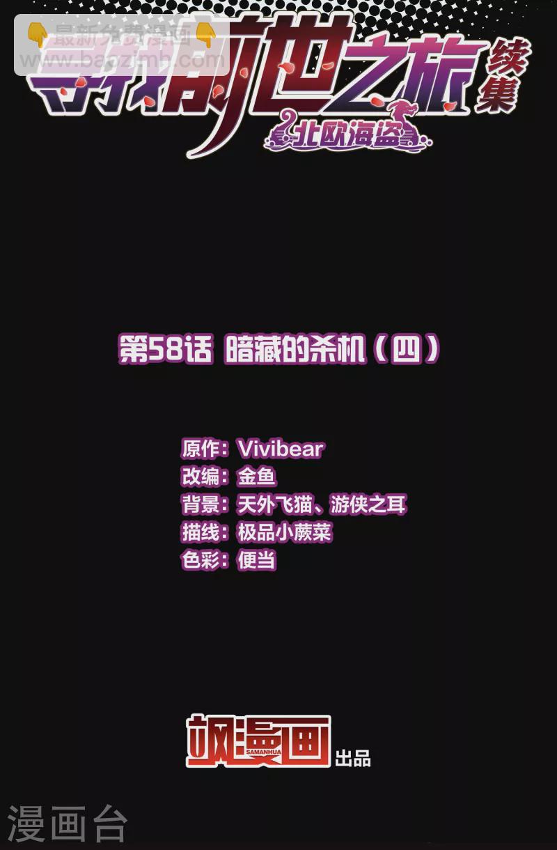 第2季第58话 暗藏的杀机41