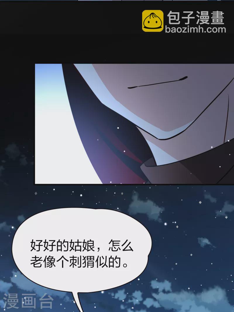 第2季第58话 暗藏的杀机412