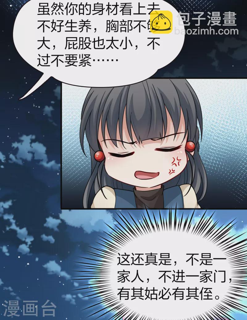 第2季第58话 暗藏的杀机416