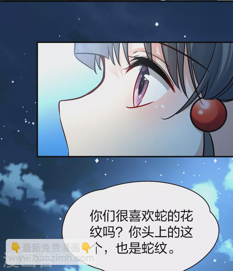 第2季第58话 暗藏的杀机418