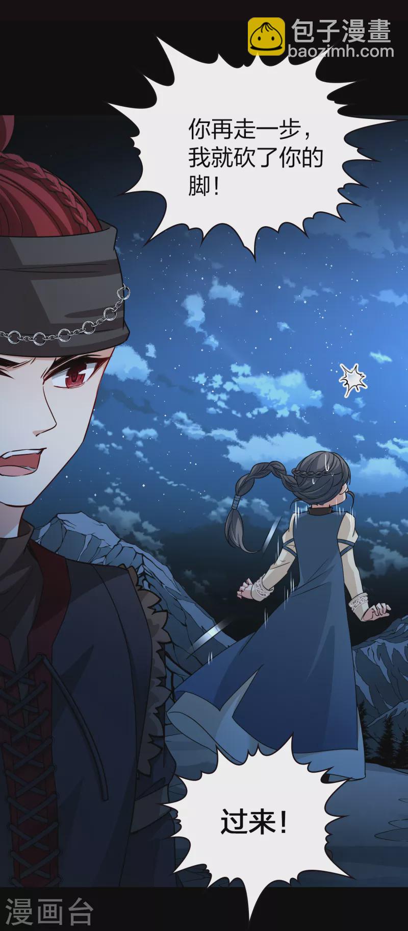 第2季第58话 暗藏的杀机42