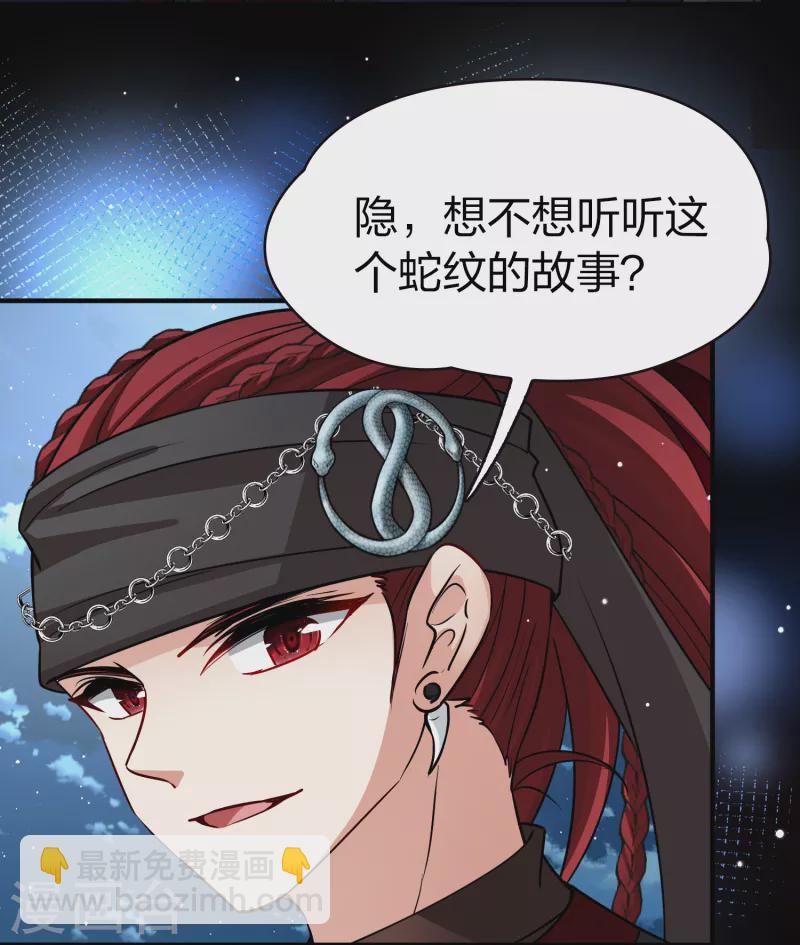 第2季第58话 暗藏的杀机420
