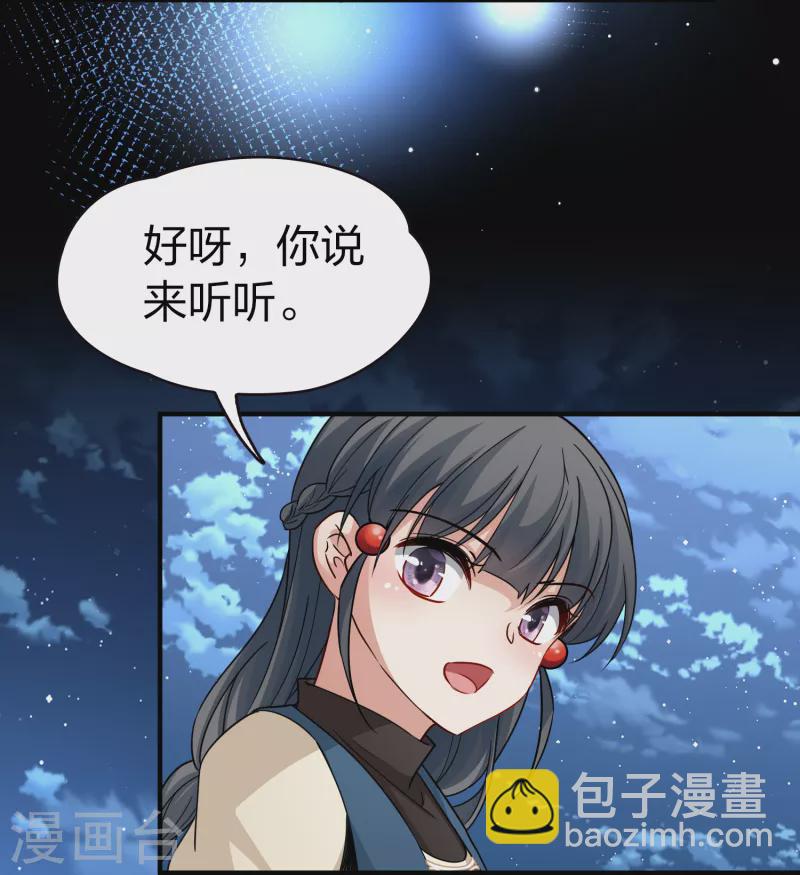 第2季第58话 暗藏的杀机421