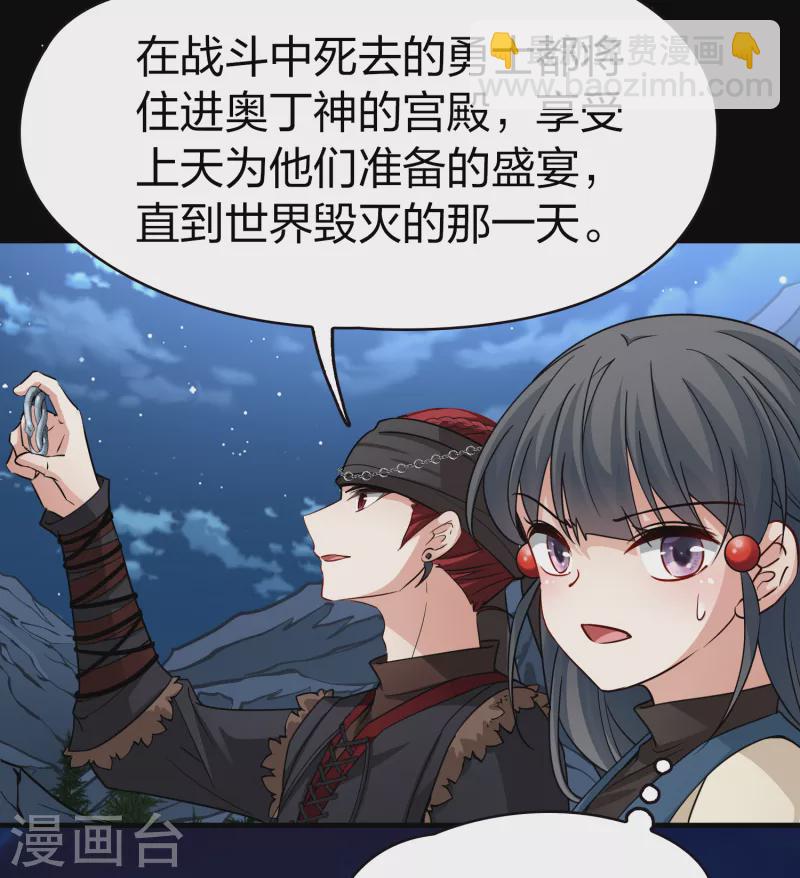 第2季第58话 暗藏的杀机424