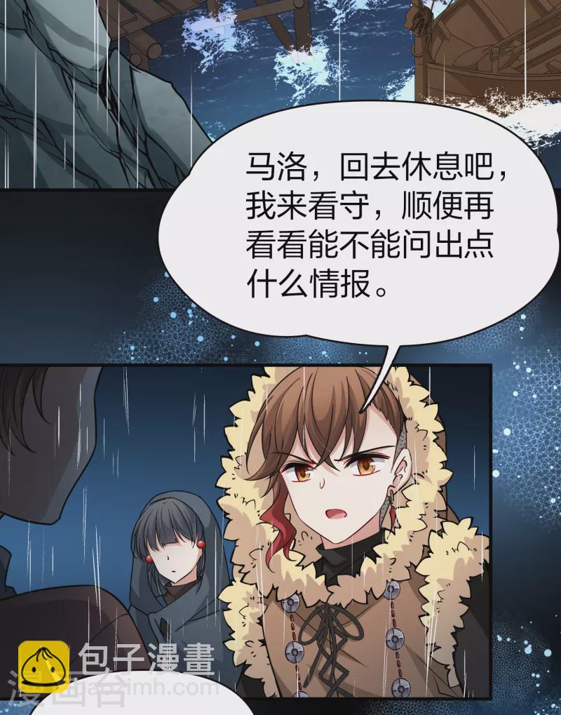 第2季第58话 暗藏的杀机432