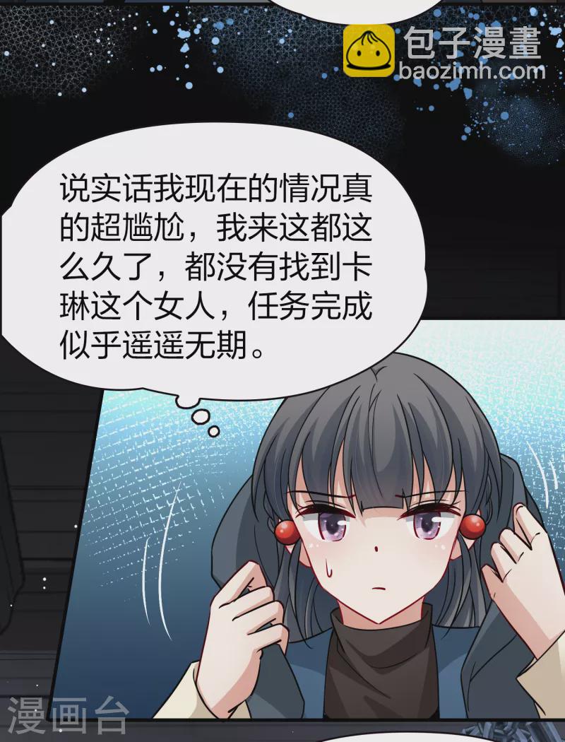 第2季第58话 暗藏的杀机434
